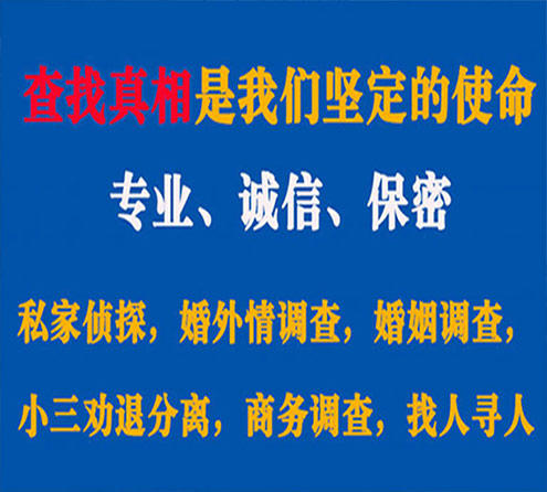 关于汉川春秋调查事务所